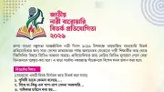 বন্ধুসভার জাতীয় নারী বারোয়ারি বিতর্ক প্রতিযোগিতা ২০২৬: স্নাতকোত্তর পর্যন্ত নারী শিক্ষার্থীদের জন্য আহ্বান
