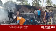 কুয়াকাটায় ভয়াবহ অগ্নিকাণ্ড: ৮টি ব্যবসা-প্রতিষ্ঠান পুড়ে ছাই, ক্ষতি অর্ধকোটি টাকা
