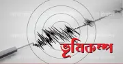 রাজধানীতে ভূমিকম্প অনুভূত: আতঙ্কিত নাগরিকদের নিরাপত্তা নিশ্চিতে জরুরি পদক্ষেপ