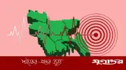 ফেব্রুয়ারিতে ১০ বার ভূমিকম্প: বিশেষজ্ঞরা সতর্ক করছেন বড় বিপদের পূর্বলক্ষণ