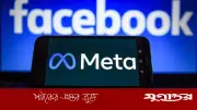 মেটার বিরুদ্ধে ব্রাজিল ও চীনের প্রতিষ্ঠানের ডিপফেক প্রতারণার মামলা