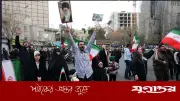 ট্রাম্পের ক্ষমতা দখলের আহ্বানকে বৃদ্ধাঙ্গুলি দেখালেন ইরানিরা, তেহরানে খামেনির সমর্থনে মিছিল