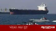 বিশ্ব জ্বালানি বাজারে ধাক্কা: ইরান হরমুজ প্রণালী বন্ধ করল
