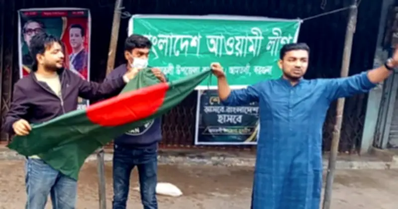আমতলীতে নিষিদ্ধ কার্যালয়ে আওয়ামী লীগের ব্যানার উত্তোলন, সামাজিক মাধ্যমে ব্যাপক সমালোচনা