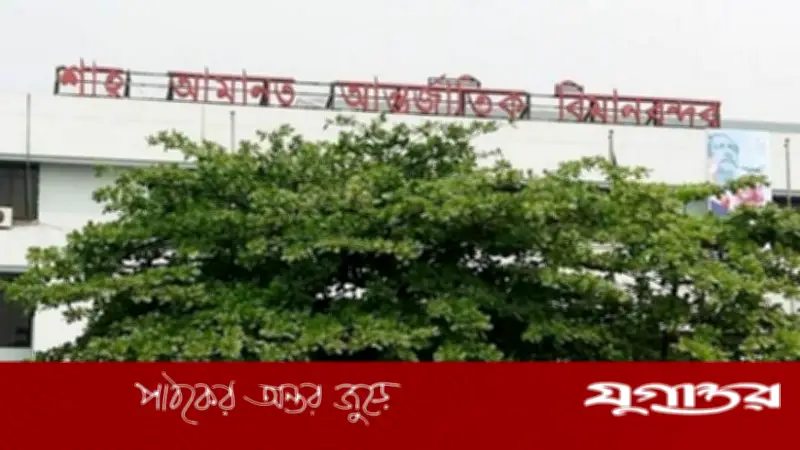 চট্টগ্রামের শাহ আমানত বিমানবন্দরে মধ্যপ্রাচ্যের ১০টি ফ্লাইট বাতিল, যাত্রীদের দুর্ভোগ