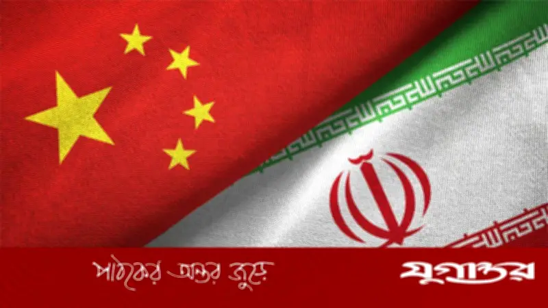 ইরানের ভবিষ্যৎ চীনের জন্য কেন গুরুত্বপূর্ণ? বিশ্লেষণে উঠে এলো কৌশলগত কারণ