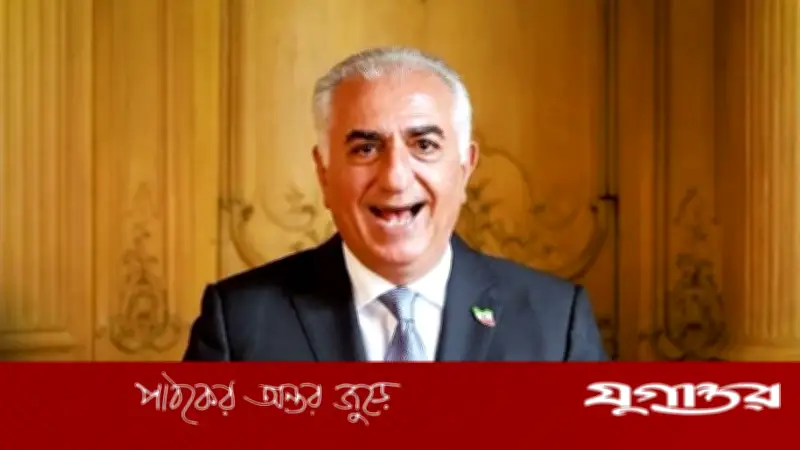 খামেনির মৃত্যুকে 'উপশম' বললেন রেজা পাহলভি, ইরানের ভবিষ্যৎ নিয়ে হুঁশিয়ারি