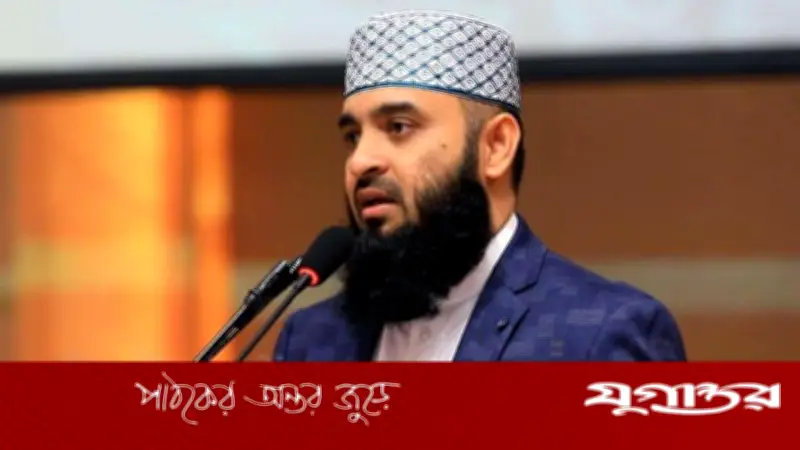 মিজানুর রহমান আজহারীর ফেসবুক পোস্টে যুদ্ধের প্রেক্ষাপটে উদ্বেগ ও প্রার্থনা
