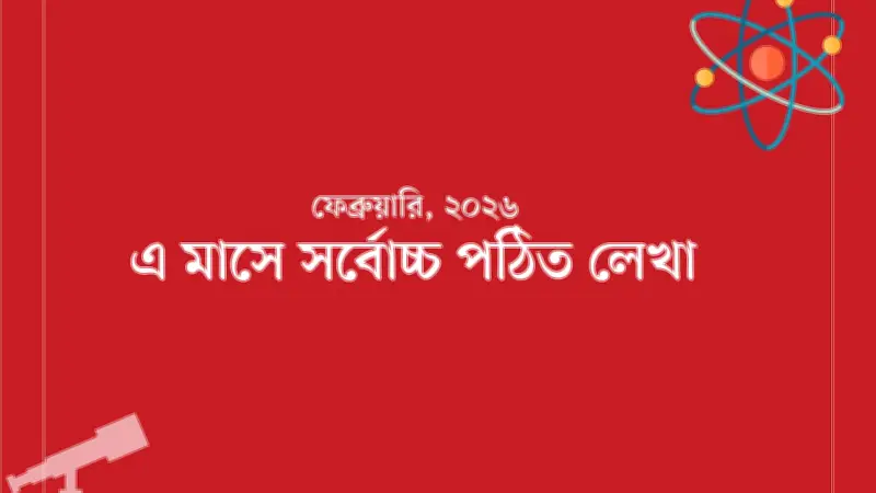 বাংলাদেশের শিক্ষার্থীদের জন্য অনলাইন শিক্ষা প্ল্যাটফর্মের নতুন উদ্যোগ
