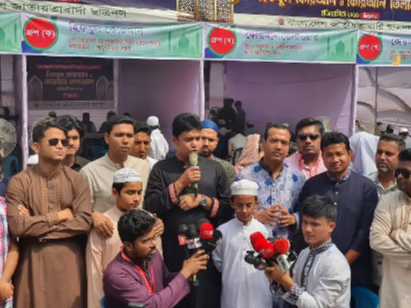 ঢাকা বিশ্ববিদ্যালয়ে ছাত্রদলের হিফযুল কোরআন প্রতিযোগিতার উদ্বোধন, চূড়ান্ত পর্ব ৪ মার্চ