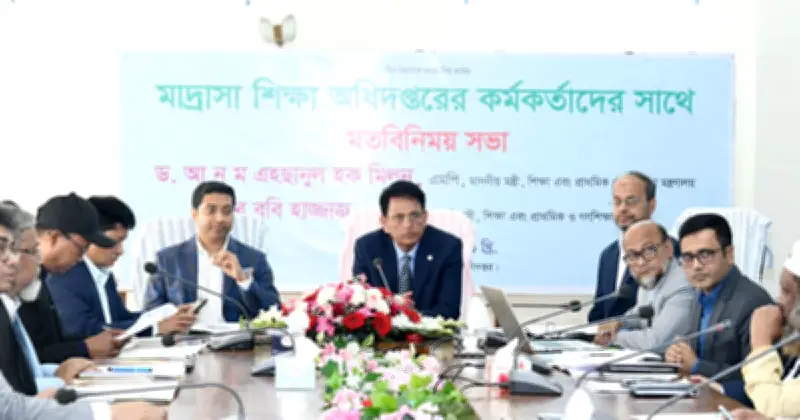 শিক্ষামন্ত্রী মিলনের আহ্বান: নতুন কারিকুলাম কমিটি গঠন ও শিক্ষাব্যবস্থার গুণগত সংস্কারে জোর