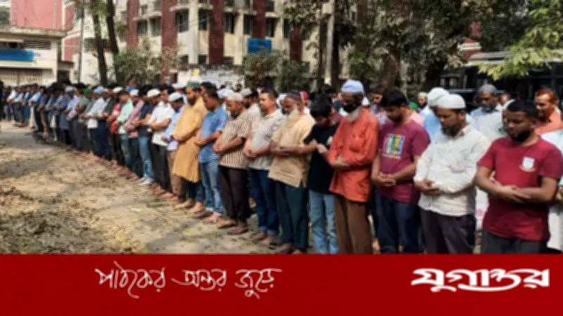 জগন্নাথ বিশ্ববিদ্যালয়ে ইরানের সর্বোচ্চ ধর্মীয় নেতা আয়াতুল্লাহ খামেনির গায়েবানা জানাযা অনুষ্ঠিত