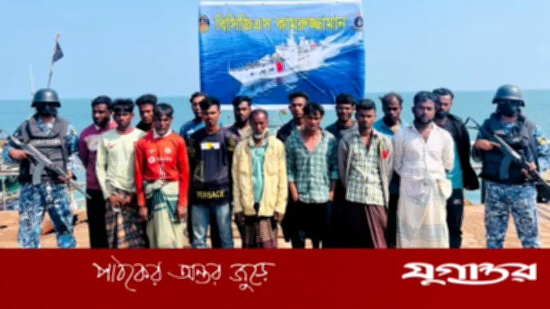 সেন্টমার্টিনে কোস্ট গার্ডের অভিযানে ১৫৩ নারী-শিশুসহ বন্দি উদ্ধার, ১৫ পাচারকারী আটক