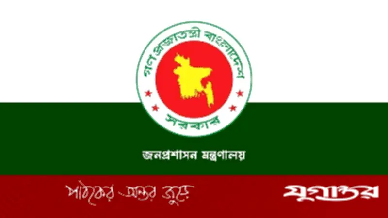 সরকার একযোগে ৫ জেলার জেলা প্রশাসক (ডিসি) প্রত্যাহার করেছে