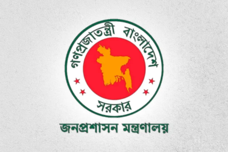 পাঁচ জেলার জেলা প্রশাসক প্রত্যাহার: জনপ্রশাসন মন্ত্রণালয়ে ন্যস্ত