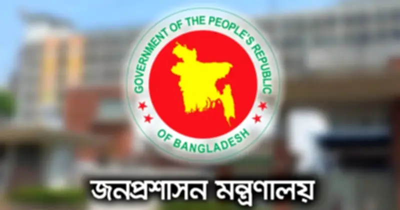 সরকারের বড় পদক্ষেপ: একযোগে ৫ জেলার জেলা প্রশাসক প্রত্যাহার