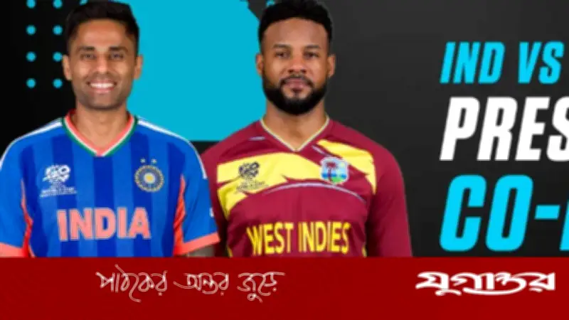 টি-টোয়েন্টি বিশ্বকাপে ভারতের টস জয়, ওয়েস্ট ইন্ডিজকে ব্যাটিংয়ে আমন্ত্রণ