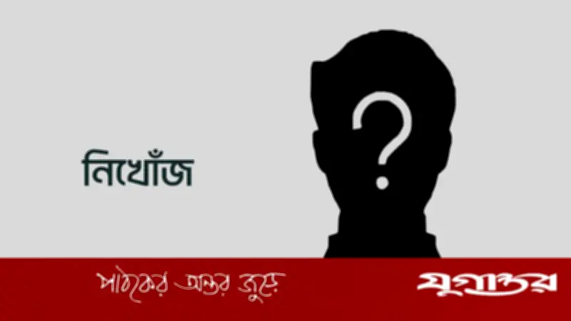 রাজশাহীতে আদালতে হাজিরার পর হত্যা মামলার আসামি মাসুম বিল্লাহ নিখোঁজ, পরিবার উদ্বিগ্ন
