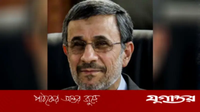 ইরানের সাবেক প্রেসিডেন্ট আহমেদিনেজাদ ইসরাইল-যুক্তরাষ্ট্রের হামলায় নিহত