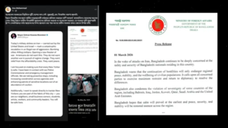 ইরান-ইসরায়েল সংঘাত ও বাংলাদেশের পররাষ্ট্রনীতি: সমালোচনা ও প্রভাব