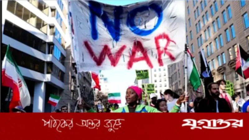 ইরানে হামলার প্রতিবাদে যুক্তরাষ্ট্রজুড়ে বিক্ষোভ, বিশ্বব্যাপী উত্তেজনা