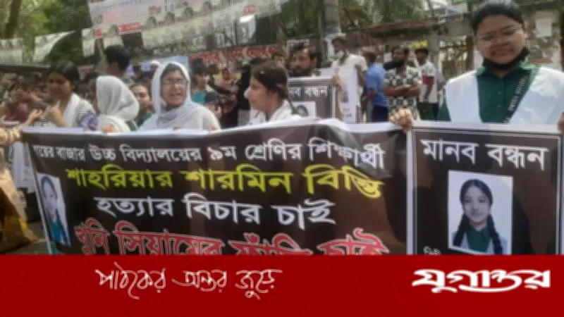 বিন্তী হত্যার বিচার ও ঘাতক সিয়ামের ফাঁসির দাবিতে রাজধানীতে মানববন্ধন