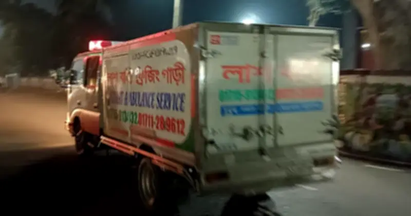 টাঙ্গাইলের সাবেক এমপি জোয়াহেরুল ইসলামের লাশ ভারতে চিকিৎসাধীন অবস্থায় মৃত্যুর পর বাংলাদেশে ফিরেছে