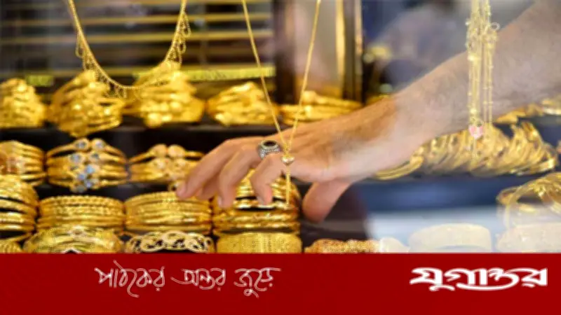 মধ্যপ্রাচ্যের উত্তেজনায় বিশ্ব বাজারে স্বর্ণের দাম সর্বোচ্চ পর্যায়ে পৌঁছেছে