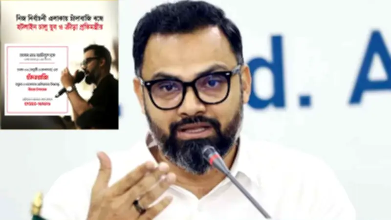 সন্ত্রাস-চাঁদাবাজি প্রতিরোধে হটলাইন চালু, ডিএমপি কমিশনার সাজ্জাতের নিয়োগ বাতিল