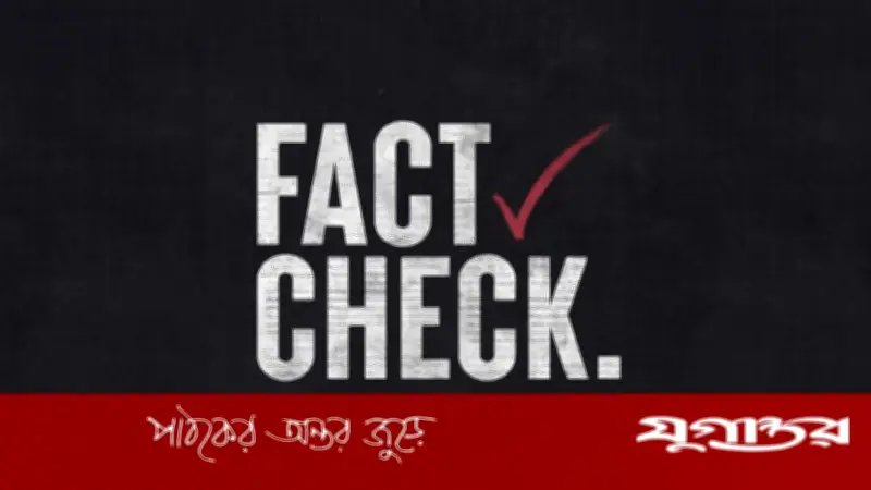 সোশ্যাল মিডিয়ায় আসিফের দুর্নীতি দাবি: ফ্যাক্টচেকারদের কঠোর সমালোচনায় 'ভিউ ব্যবসায়ীদের' মুখোশ উন্মোচন