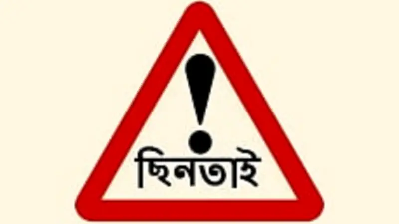 রাজশাহীতে রিকশাচালকের ছিনতাই: 'আমাদের মা-বোন আছে' বলে আশ্বস্ত করে আক্রমণ