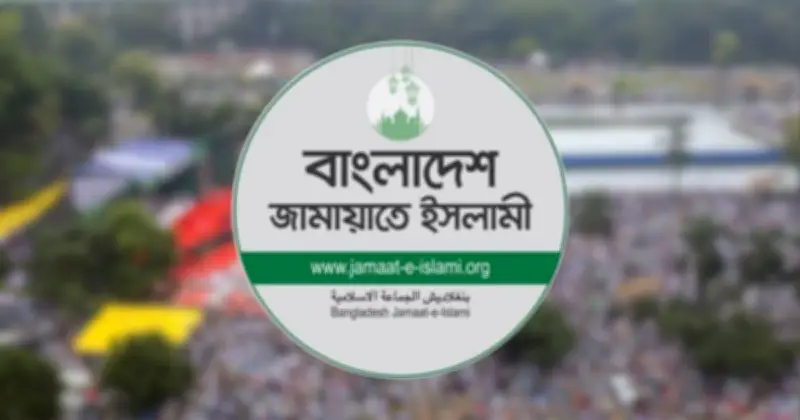 জামায়াতে ইসলামীর জরুরি সংবাদ সম্মেলন: সোমবার রাত ১০টায় বড় মগবাজারে