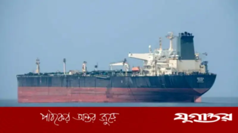 মধ্যপ্রাচ্য থেকে চীনে তেল পরিবহণ খরচ ইতিহাসের সর্বোচ্চ পর্যায়ে, ভাড়া ৪ লাখ ডলার ছাড়িয়েছে