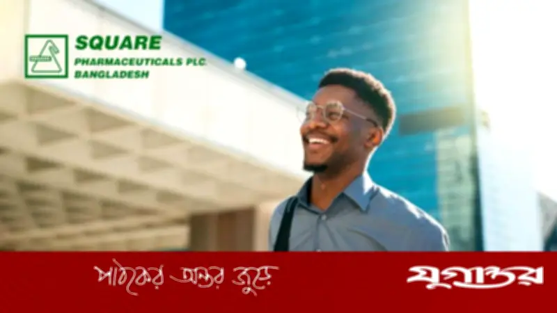 স্কয়ার ফার্মাসিউটিক্যালসে ইঞ্জিনিয়ারিং পদে চাকরির সুযোগ, আবেদনের সময় ১২ মার্চ পর্যন্ত
