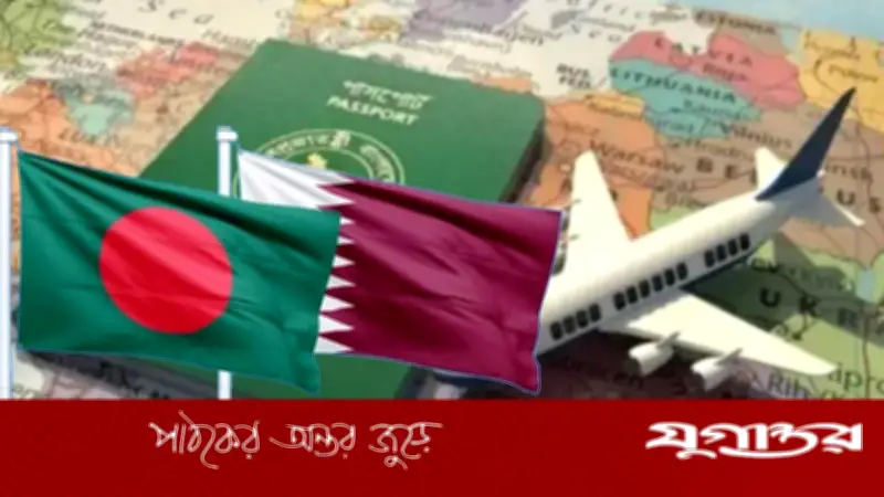 মধ্যপ্রাচ্যের উত্তেজনায় কাতার ভিসার মেয়াদ এক মাস বাড়ালো, পরিস্থিতি খারাপ হলে আরও বাড়বে