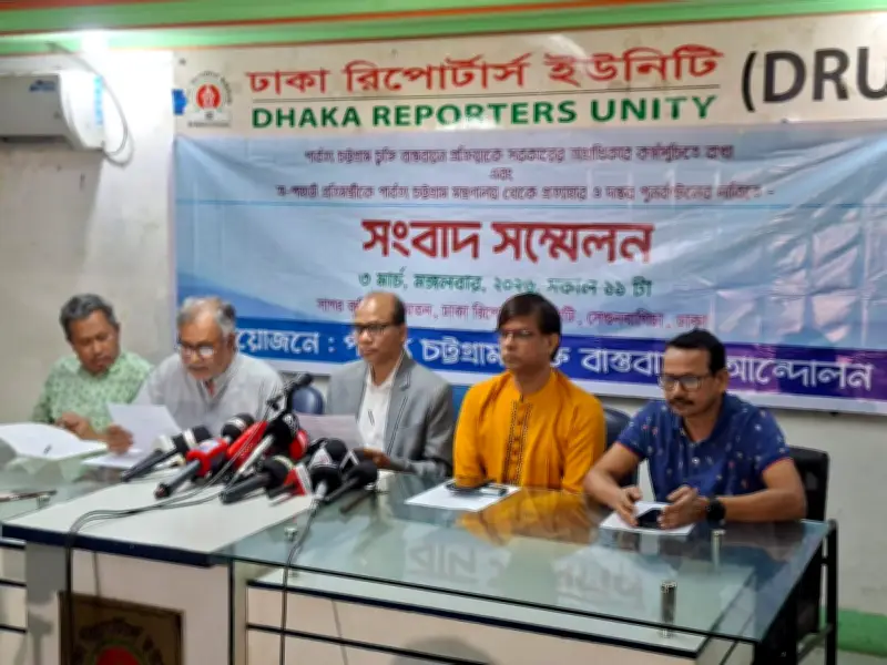 পার্বত্য চট্টগ্রাম চুক্তি বাস্তবায়নে পাঁচ দাবি, অ-পাহাড়ি প্রতিমন্ত্রী প্রত্যাহারের আহ্বান