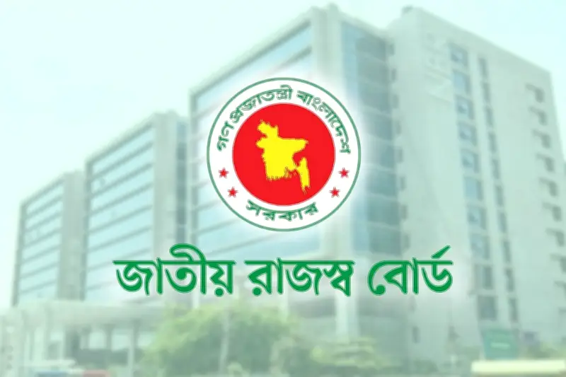 এনবিআর ২০২৬-২৭ বাজেটের জন্য ব্যবসায়ী সংগঠনগুলোর প্রস্তাব আহ্বান করেছে