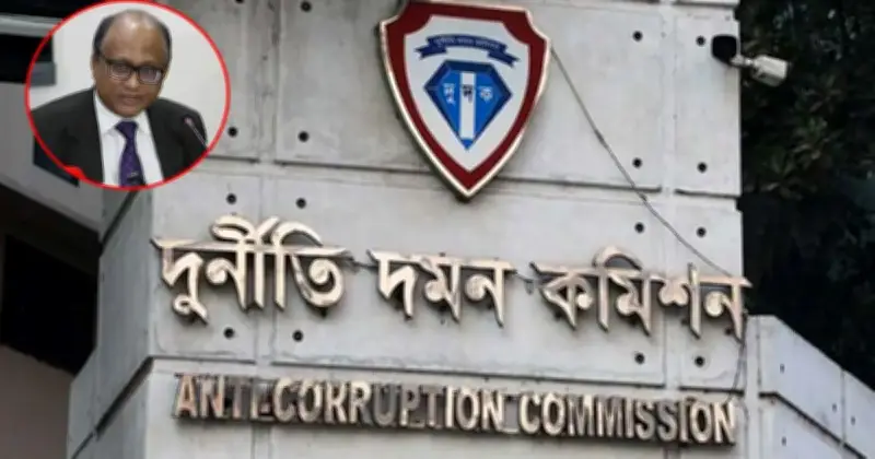 দুর্নীতি দমন কমিশনের চেয়ারম্যান ও দুই কমিশনার পদত্যাগ করেছেন
