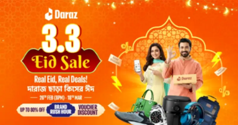 দারাজের ৩.৩ ঈদ সেল: 'রিয়েল ঈদ, রিয়েল ডিলস' থিমে শুরু, চলবে ১৮ মার্চ পর্যন্ত
