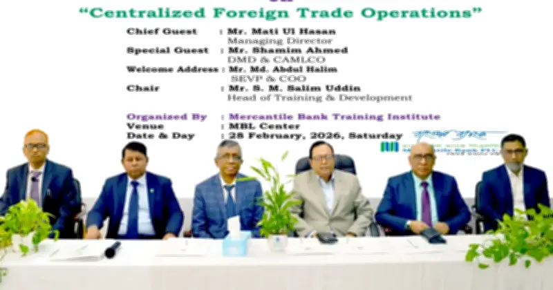 মার্কেন্টাইল ব্যাংকের কর্মকর্তাদের জন্য কেন্দ্রীয় বৈদেশিক বাণিজ্য কর্মশালা