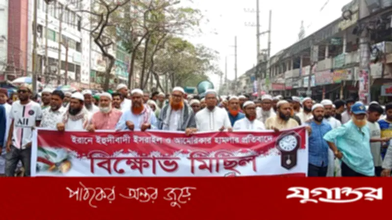 নারায়ণগঞ্জে ইরানে যুক্তরাষ্ট্র-ইসরাইল হামলার প্রতিবাদে বিক্ষোভ ও মানববন্ধন