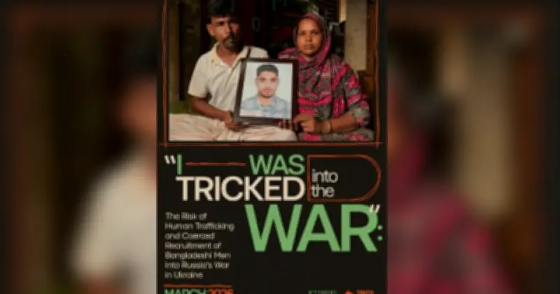 রাশিয়া-ইউক্রেন যুদ্ধে জড়িয়েছে ১০৪ বাংলাদেশি, মৃত্যু ৩৪: মানবাধিকার সংগঠনের প্রতিবেদনে উদ্বেগ