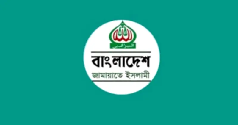 জামায়াতে ইসলামীর উদ্বেগ: আদালতে রাজনৈতিক ইস্যু টানা জাতীয় জীবনে বিভ্রান্তি সৃষ্টি করতে পারে
