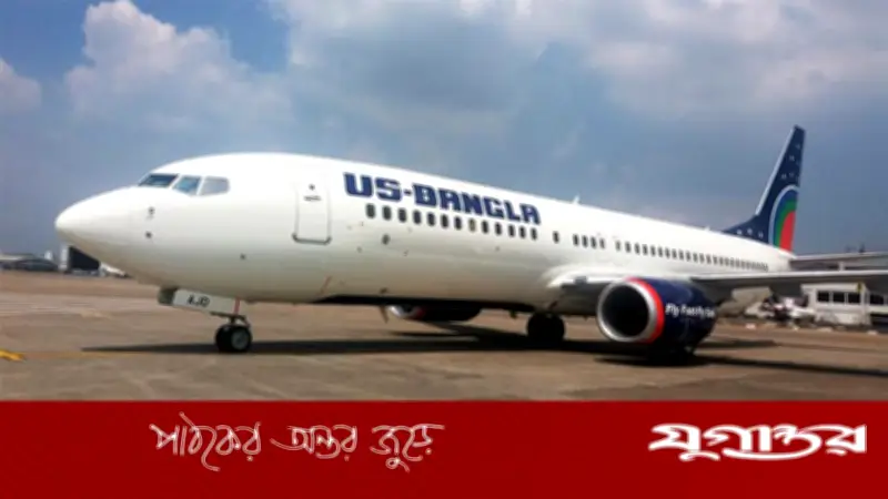 মধ্যপ্রাচ্যের যুদ্ধে আটকে পড়া প্রবাসীদের ফেরাতে ইউএস-বাংলার বিশেষ ফ্লাইট