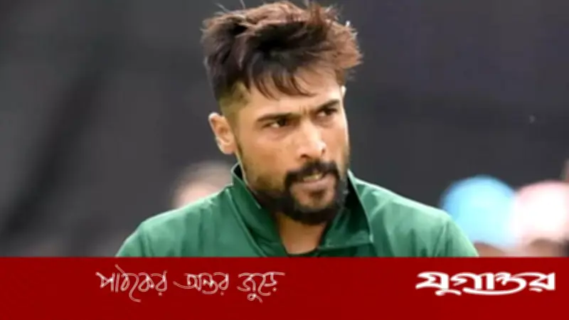 পাকিস্তান ক্রিকেটে জরিমানা বিতর্ক: আমিরের তীব্র প্রতিবাদ ও প্রশাসনের সমালোচনা