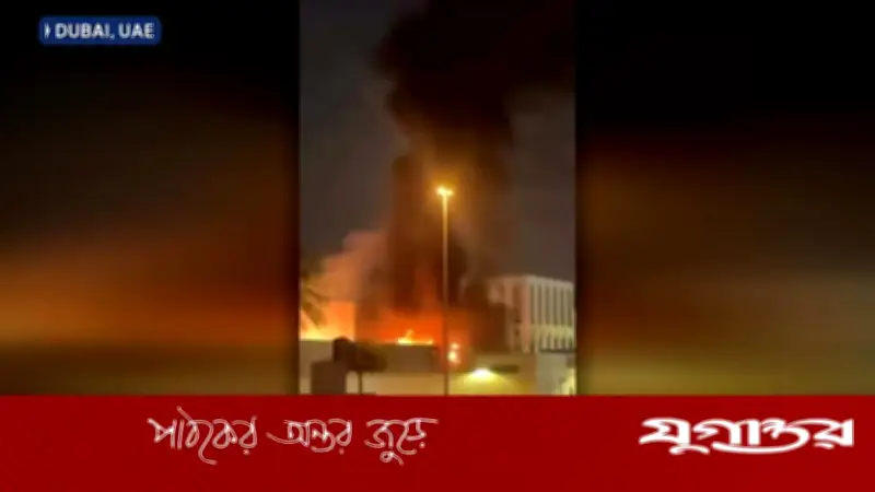 দুবাইয়ে মার্কিন দূতাবাসে ইরানের ড্রোন হামলা, যুক্তরাষ্ট্রের পররাষ্ট্রমন্ত্রী নিশ্চিত করেছেন