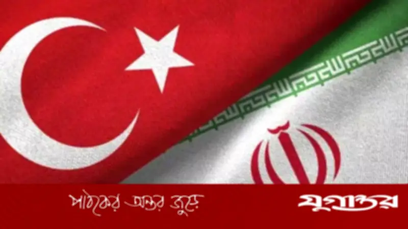 ইরানের কৌশলে 'বড় ভুল' দেখছে তুরস্ক, পররাষ্ট্রমন্ত্রীর সতর্কবার্তা
