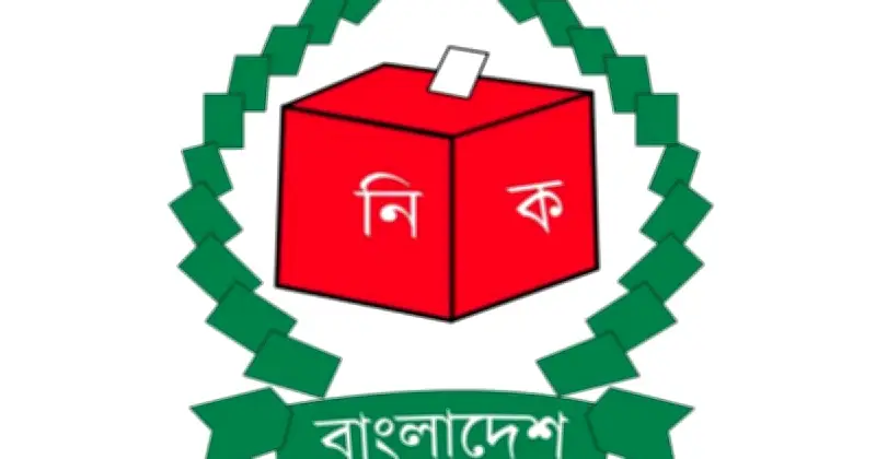 ত্রয়োদশ জাতীয় সংসদ নির্বাচনের ২৯৭ আসনের কেন্দ্রভিত্তিক ফলাফল প্রকাশ করেছে ইসি