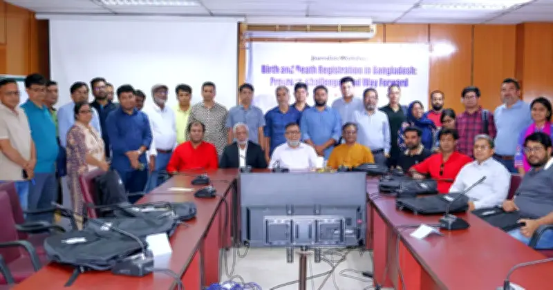 বাংলাদেশে জন্ম-মৃত্যু নিবন্ধন হার উদ্বেগজনক: স্বাস্থ্যকেন্দ্রভিত্তিক ব্যবস্থা চালুর দাবি