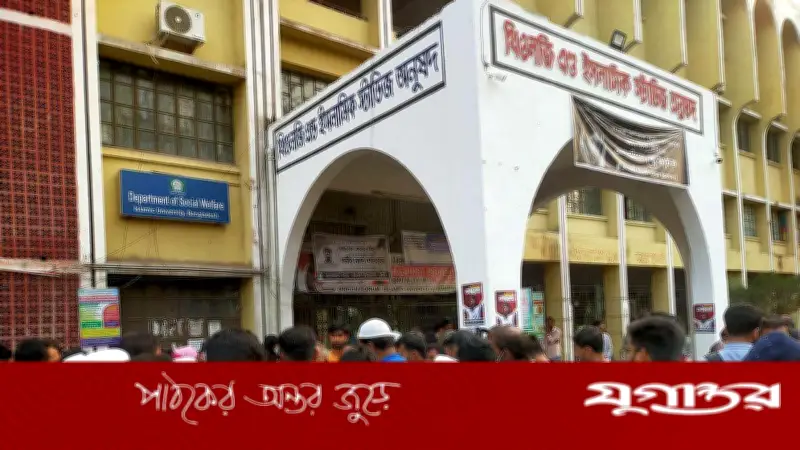 ইসলামী বিশ্ববিদ্যালয়ে সহকারী অধ্যাপককে ছুরিকাঘাত ও কর্মচারীর আত্মহননের চেষ্টা